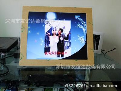 工廠直銷 17廣告機亞克力、黑色17寸廣告機 數碼相框/移動電源圖片,工廠直銷 17廣告機亞克力、黑色17寸廣告機 數碼相框/移動電源圖片大全,深圳市友誼達數碼-10-